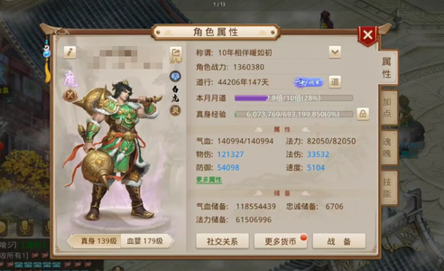 问道【139级白骨洞】两套改七极品暴力