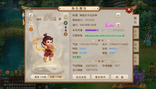 问道【149级玉柱洞】神兽、改八、双鬼仙、三变异