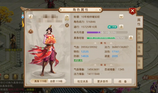 问道【119级金光洞】出119改7变异黑鬼火