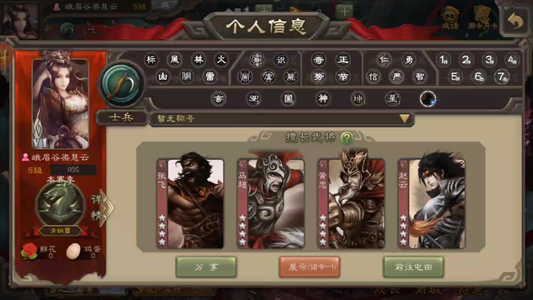 三国杀【士兵,V0】【极品大将军号】V10