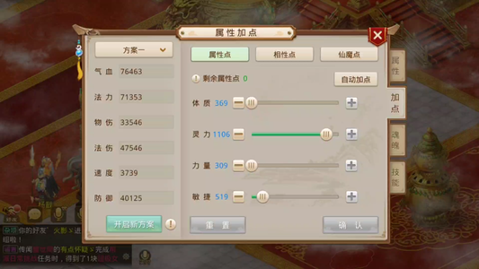 问道【139级斗阙宫】139法水带变异，甩卖价