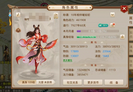 问道【109级金光洞】养老元宝号