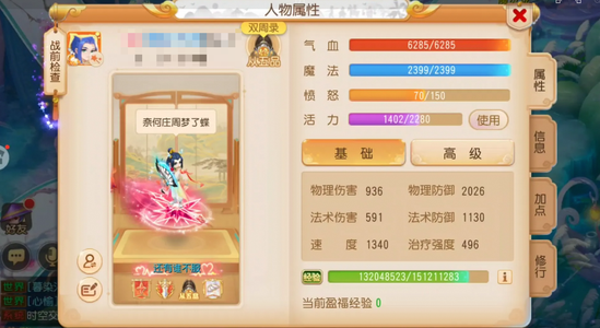 梦幻西游（手游）清号了，不玩了