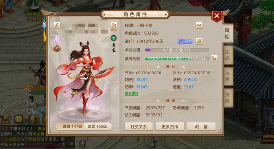问道【147级金光洞】幻三变异老鼠140改6套