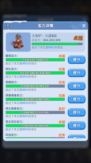 无尽冬日【统帅12级】便宜出换球双属性1100