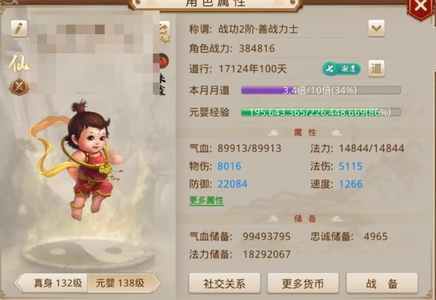 问道【132级玉柱洞】季卡刚开的！至尊托管！两个灵兽