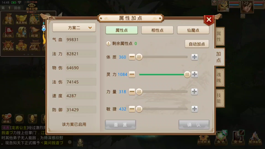 问道【129级云霄洞】129极品法刀3变异黄毛黑鬼