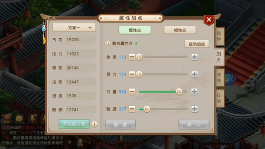 问道【79级玉柱洞】79世道第三