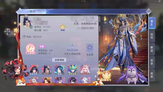 斗罗大陆：魂师对决【门徒,58级】火四妖魅红二神唐山红五月神