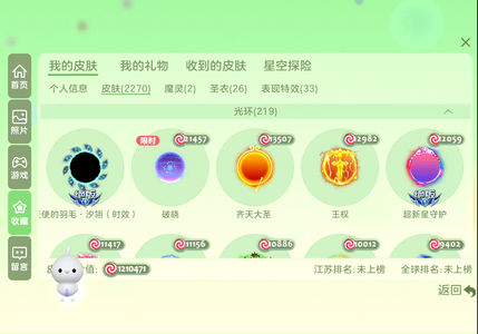 球球大作战「球球大作战」游戏账号，好号急出