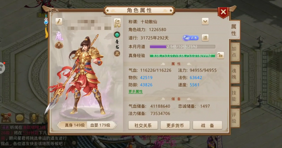 问道【149级云霄洞】高速爆法双变异鬼将要啥有啥