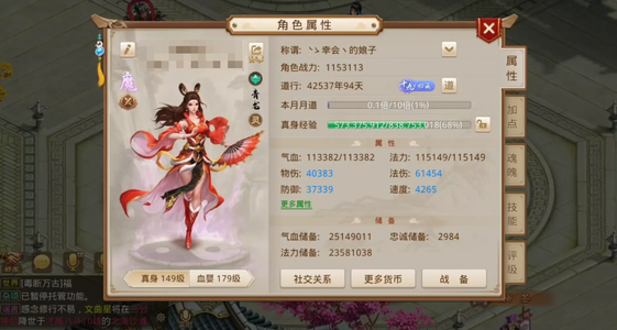 问道【149级金光洞】149级法火挺牛的可以小刀