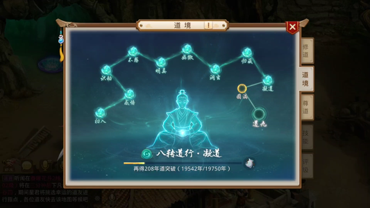 问道【89级玉柱洞】道3王队，太极神兽相4技能10