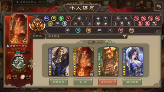 三国杀【大将军,V10】二等大将军势周瑜