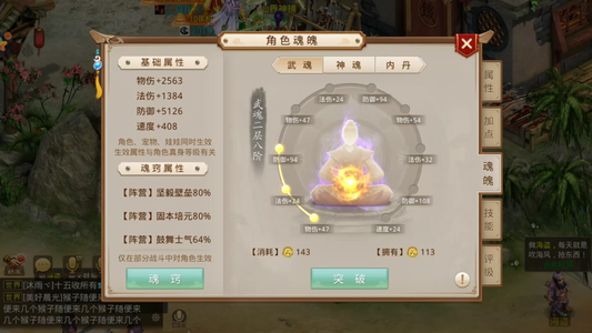 问道【149级玉柱洞】强力法睡火