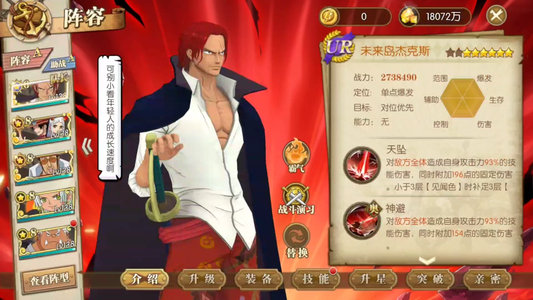 航海王：燃烧意志【138级】炽天使培养 资源号