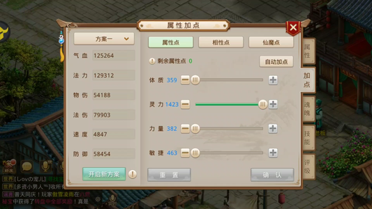 问道【149级金光洞】双套双属性满级排行榜号