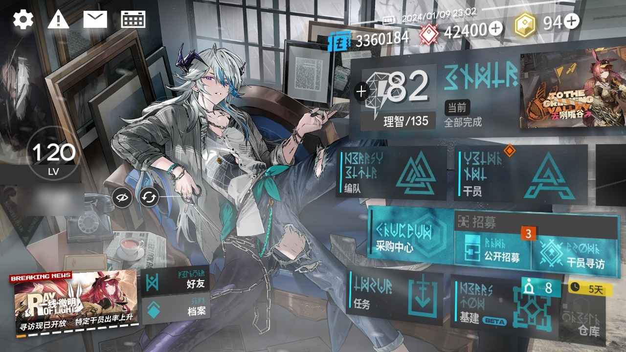明日方舟开服120全限定可换绑手机