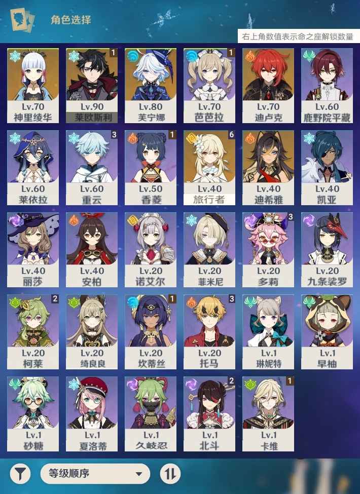原神【1黄】芙宁娜加神里绫华加一命莱欧斯利