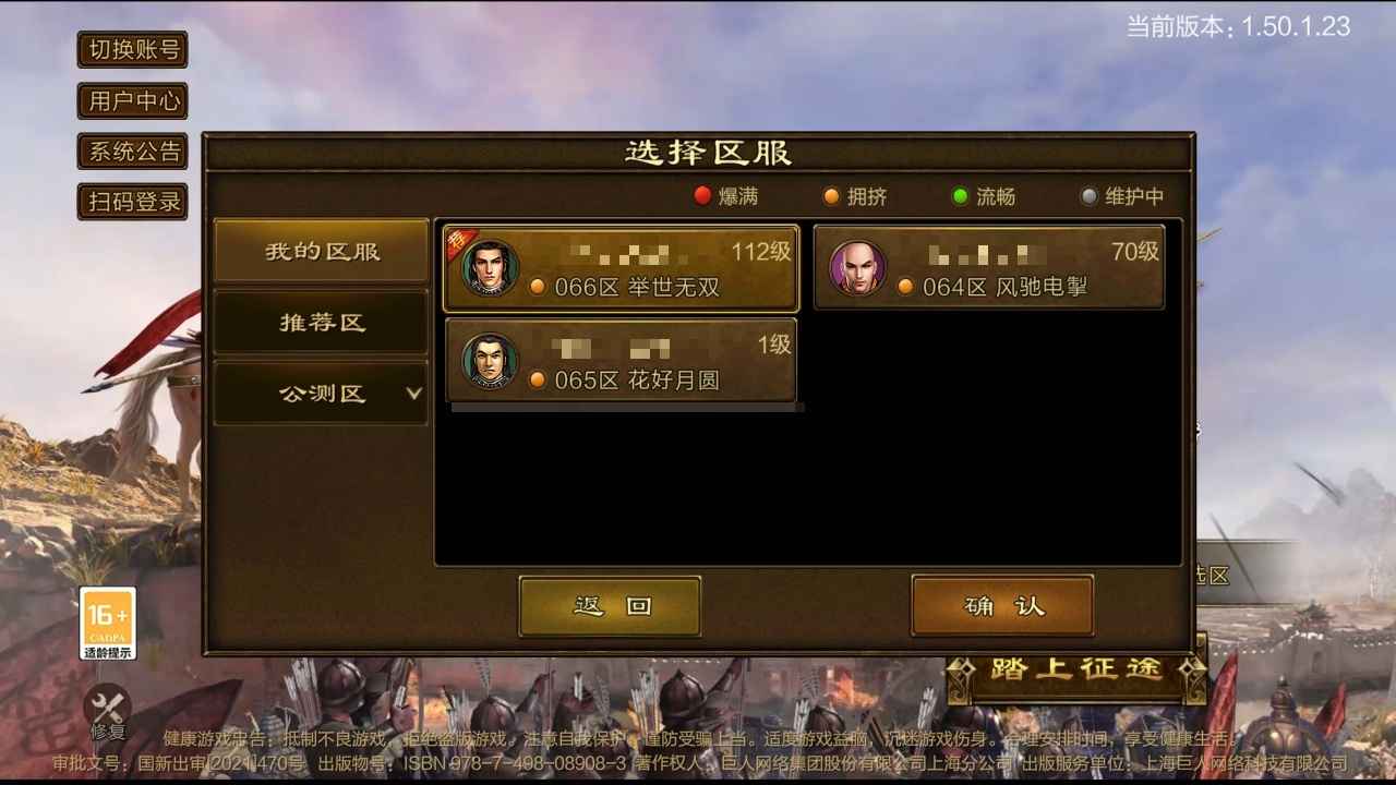 原始征途【苹果版】【等级112套装星级7】双七星套材料一千多金银多