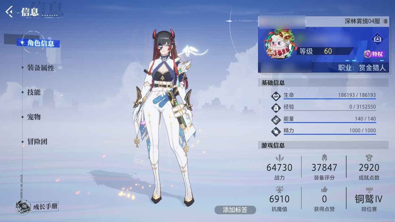 晶核【战力6,4730武器强化0】20赏金，极品谍影胚子
