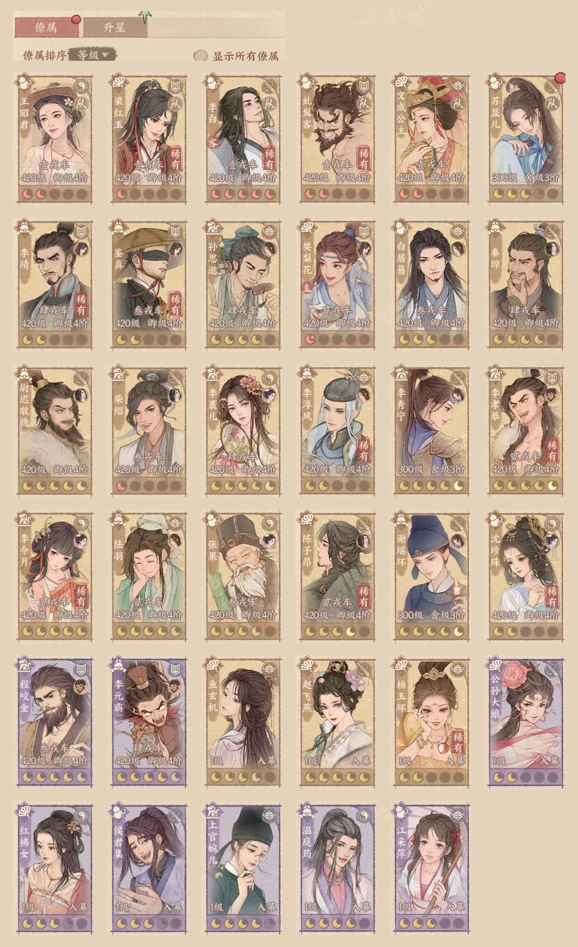 这城有良田【苹果版】【爵位9级最强五人117】10星李白V9 156块钱金沙