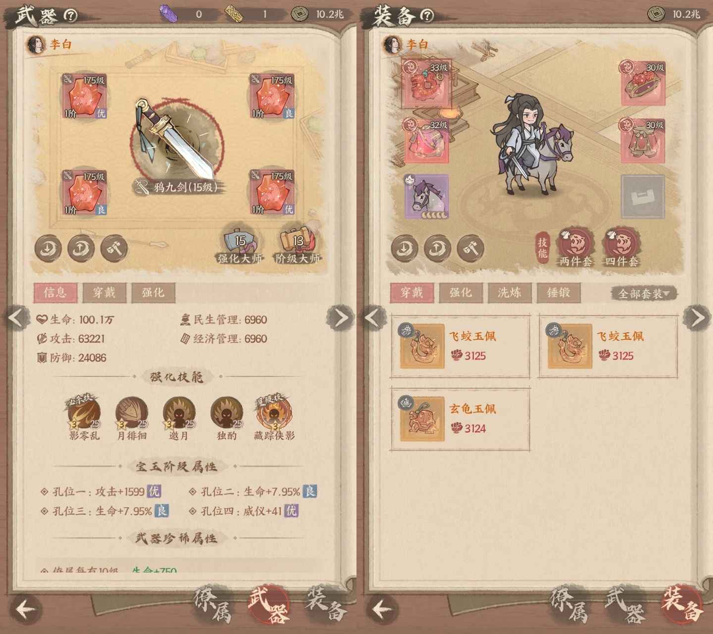 这城有良田【苹果版】【爵位9级最强五人117】10星李白V9 156块钱金沙