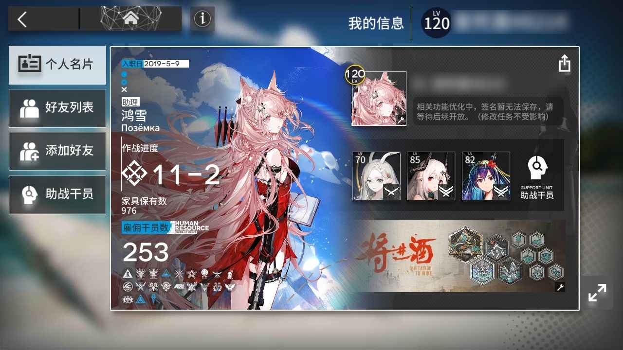 明日方舟【120级】【120级】