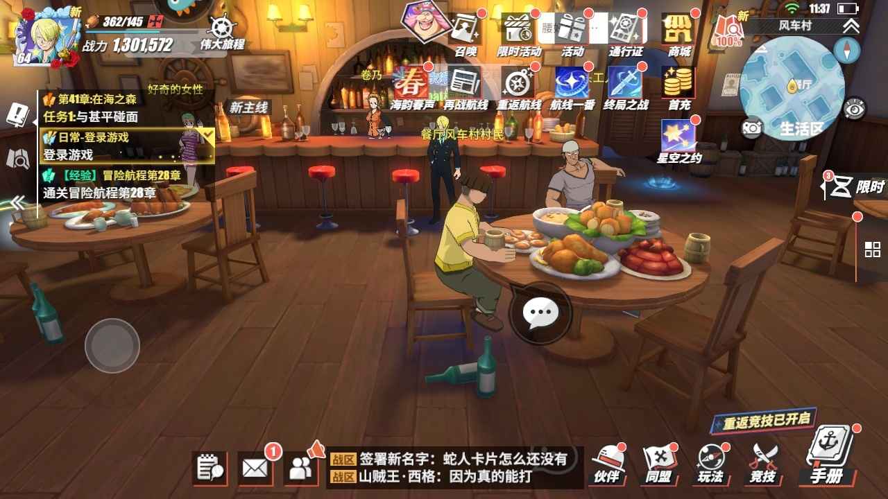 航海王热血航线【64级】四档藤虎明哥红发卡文迪许转移号