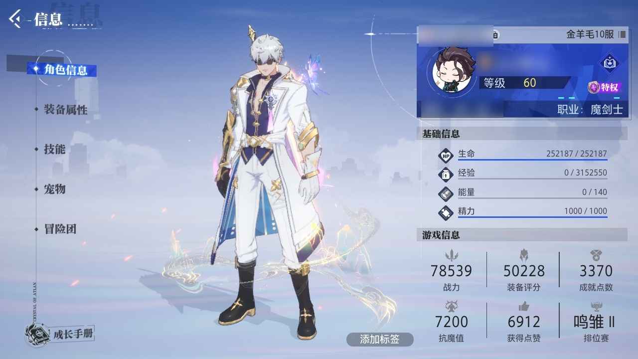 晶核【战力7,8539武器强化0】累充9万年套已满棋魂半个可小刀