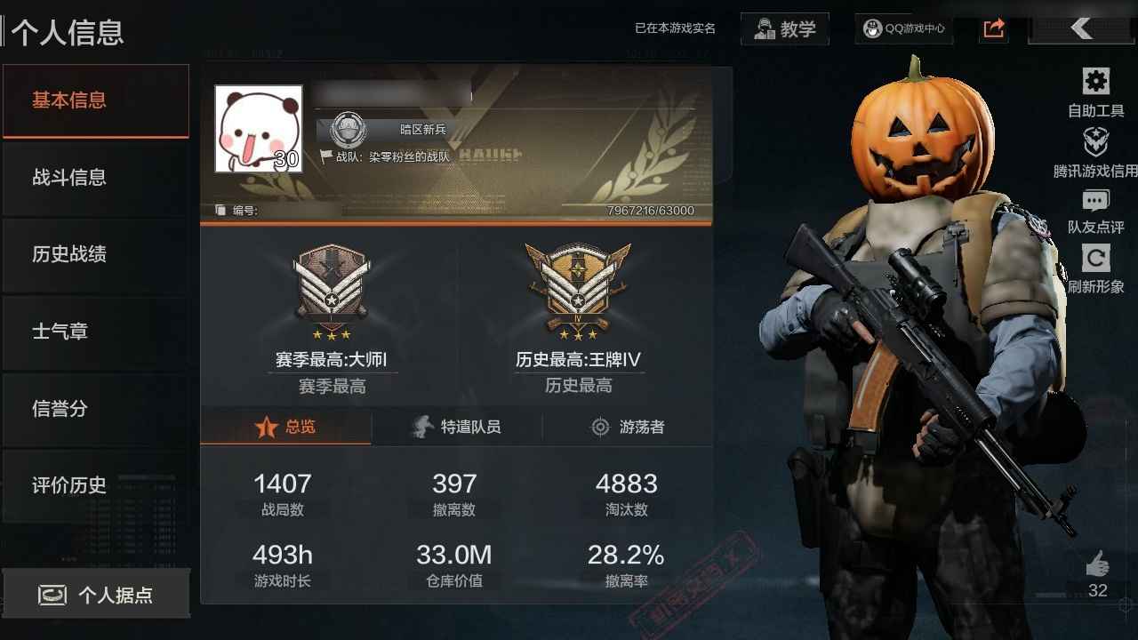 暗区突围【30级】里面还有几个防弹衣皮肤，