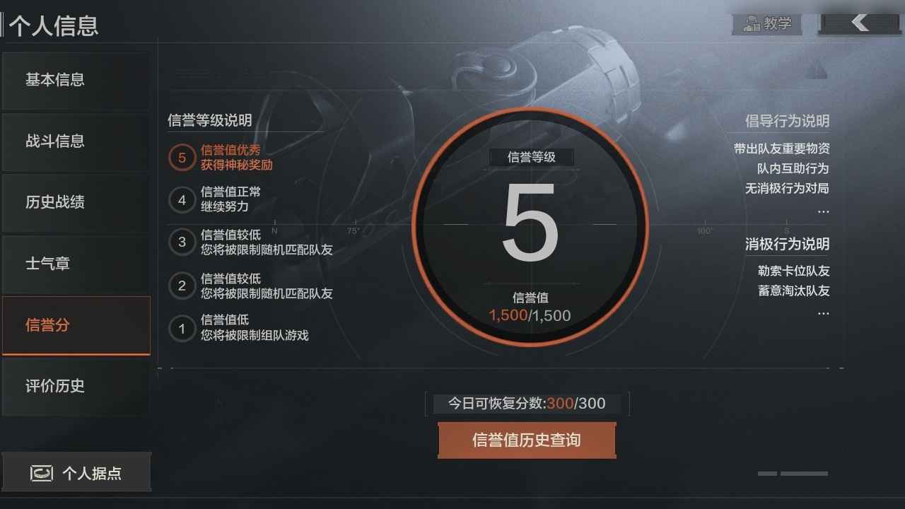 暗区突围【30级】里面还有几个防弹衣皮肤，