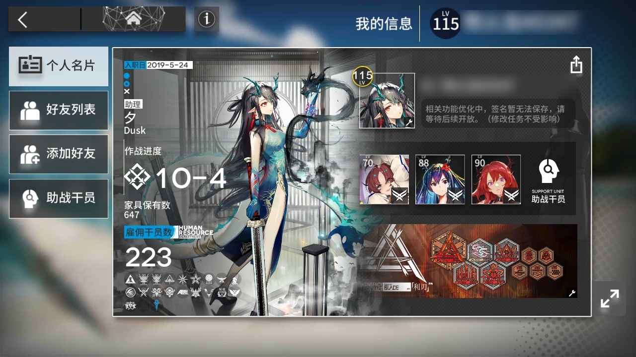 明日方舟【115级】44六星高练度，可换绑