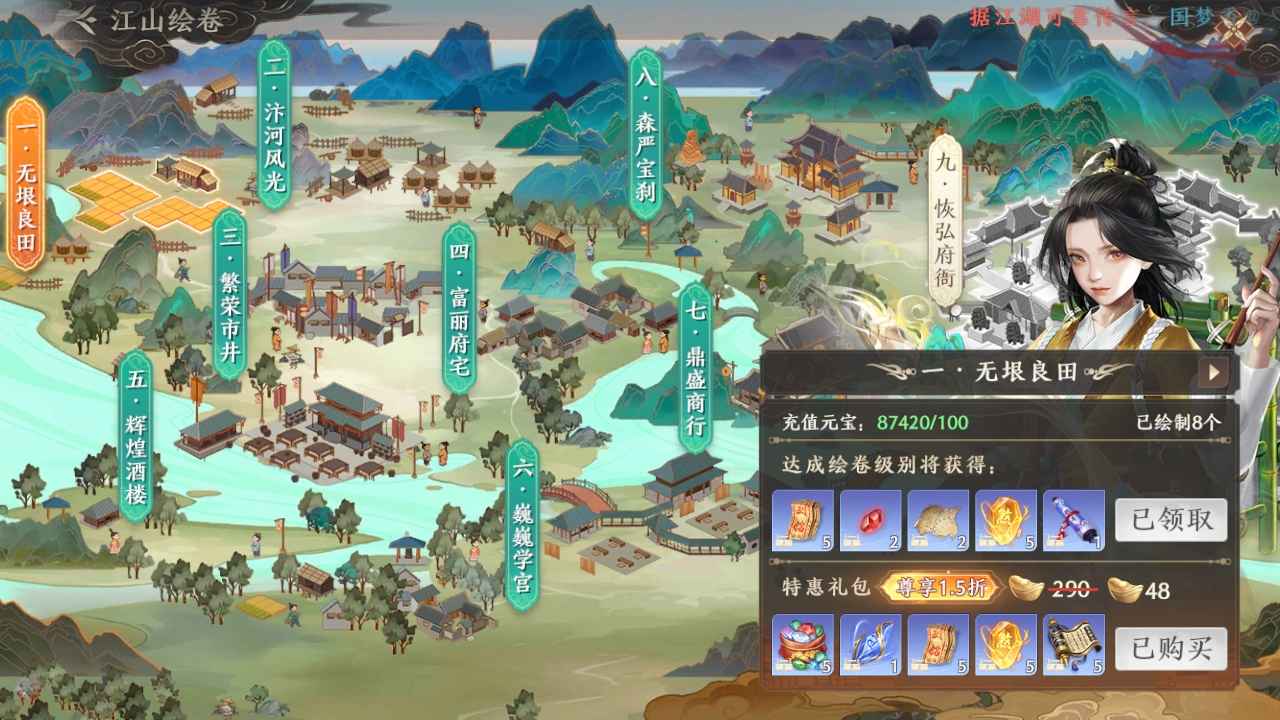 天龙八部2：飞龙战天【苹果版】【98级】双卡一金350万带转职卡