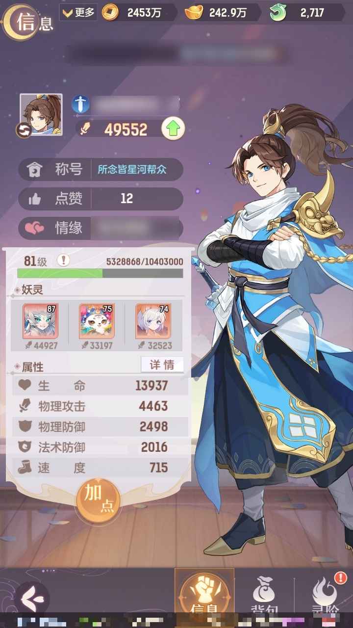 长安幻想【苹果版】【弈剑级4,9552角色评分】资源未动，奕剑，光武，染色龙