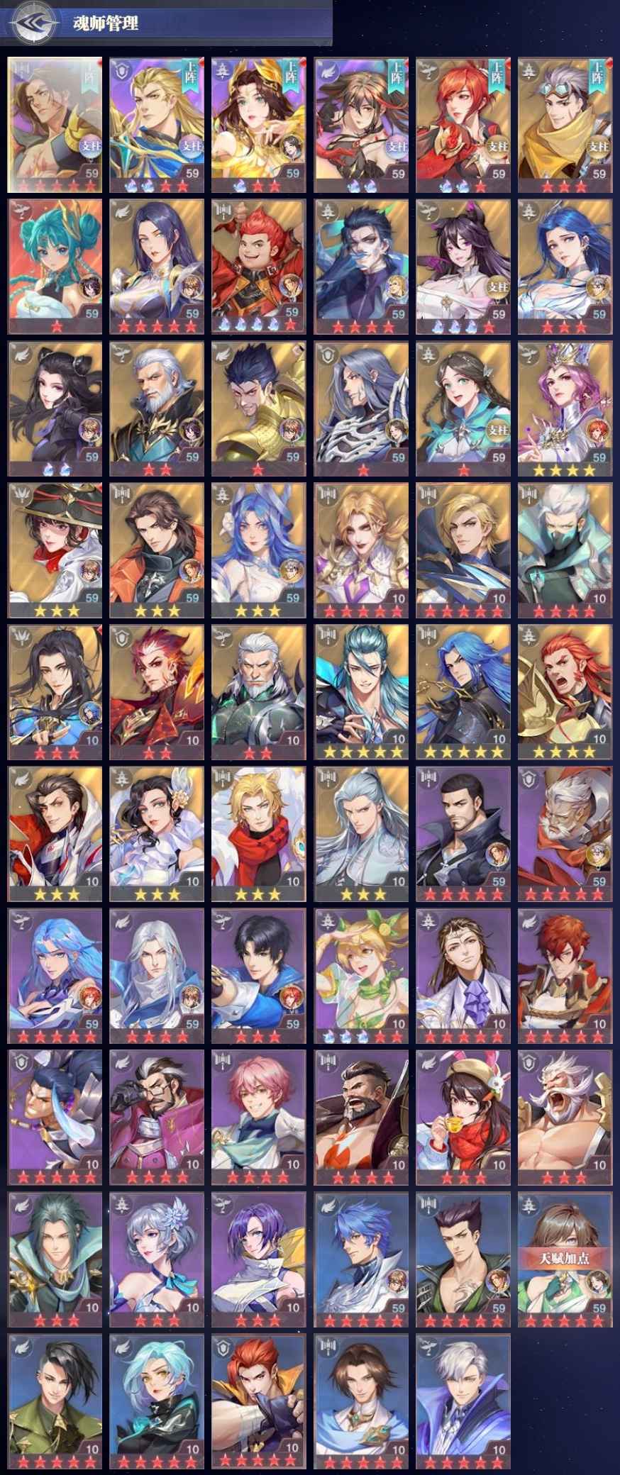 斗罗大陆：魂师对决【苹果版】【宗师】等级60 刚百天宗师号战区前30可以便宜
