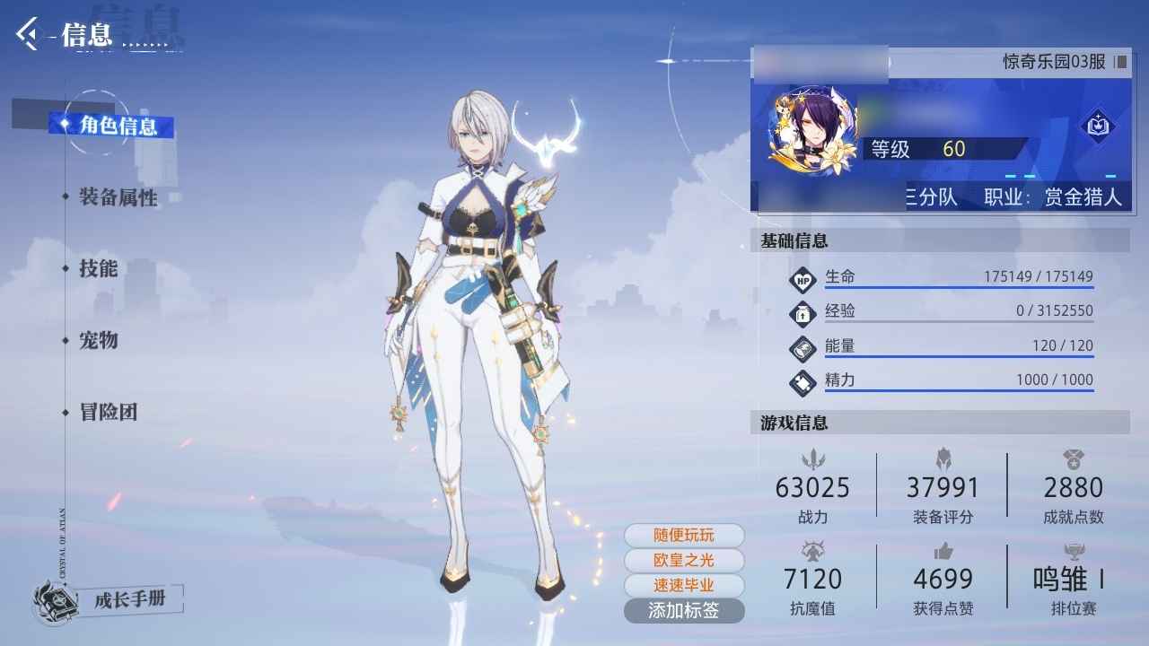 晶核【苹果版】【战力6,3025武器强化0】19武器172共鸣流金3.5亿