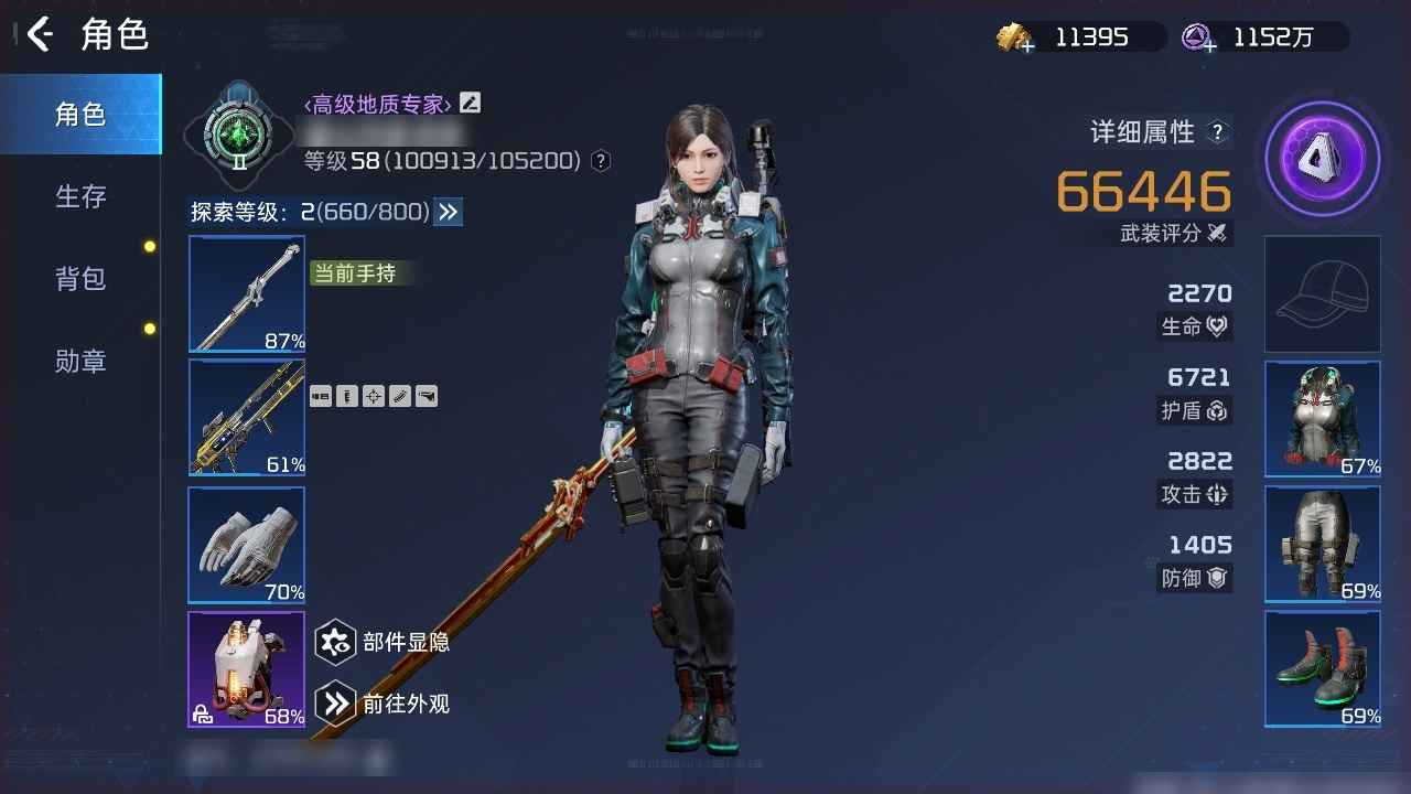 星球：重启【58级6,6446武装评分】星球重启帐号