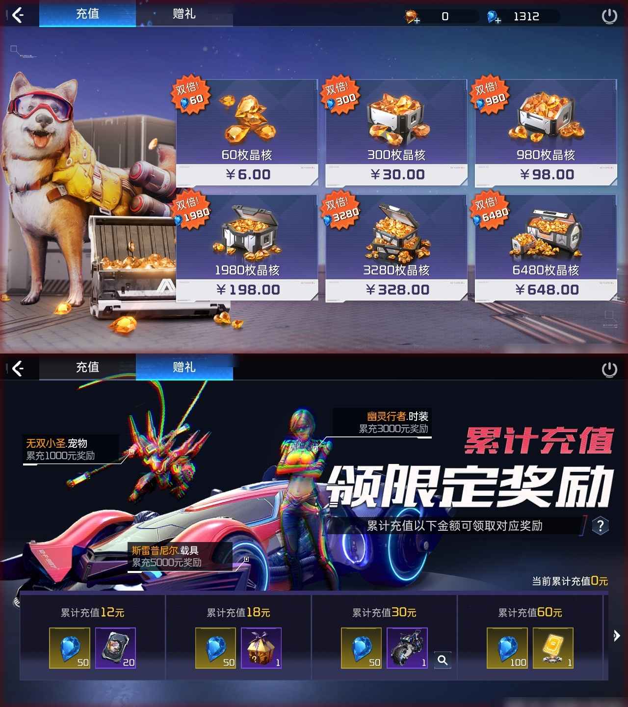 星球：重启【58级6,6446武装评分】星球重启帐号