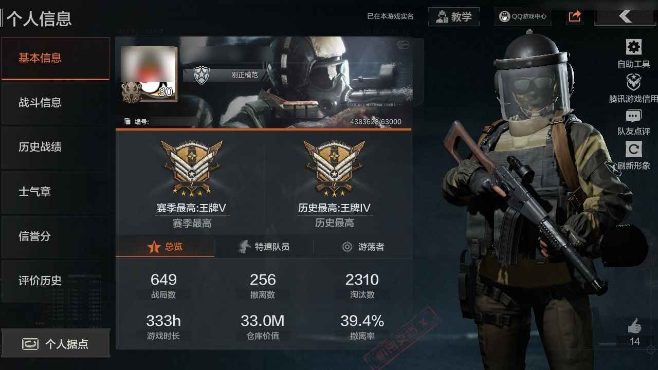 暗区突围【30级】仓库33m科恩币2400万