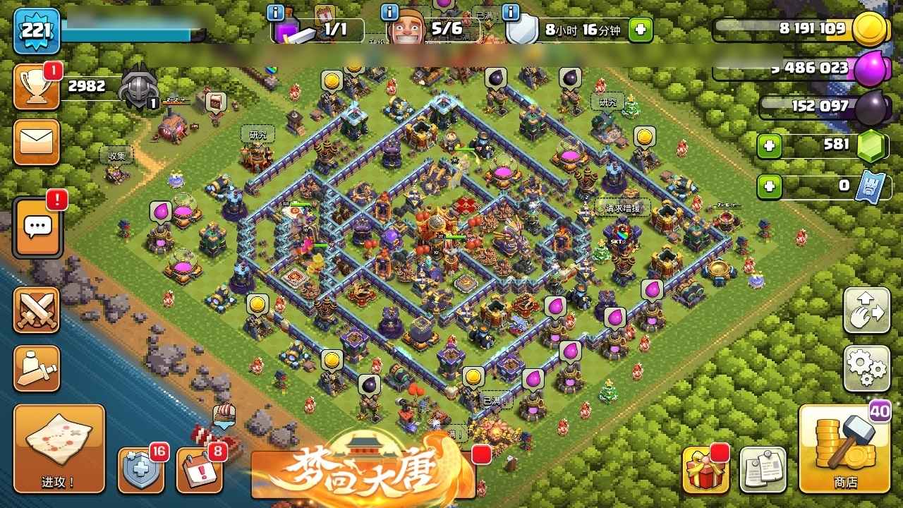 部落冲突【221级】16本 多皮肤 场景皮 