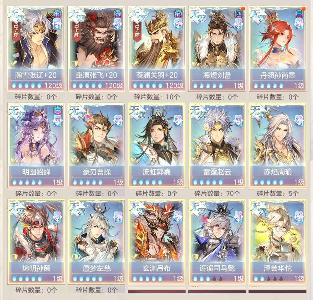 三国志幻想大陆【苹果版】【灼华8级】榜一魂卷可抽一个五火魂将