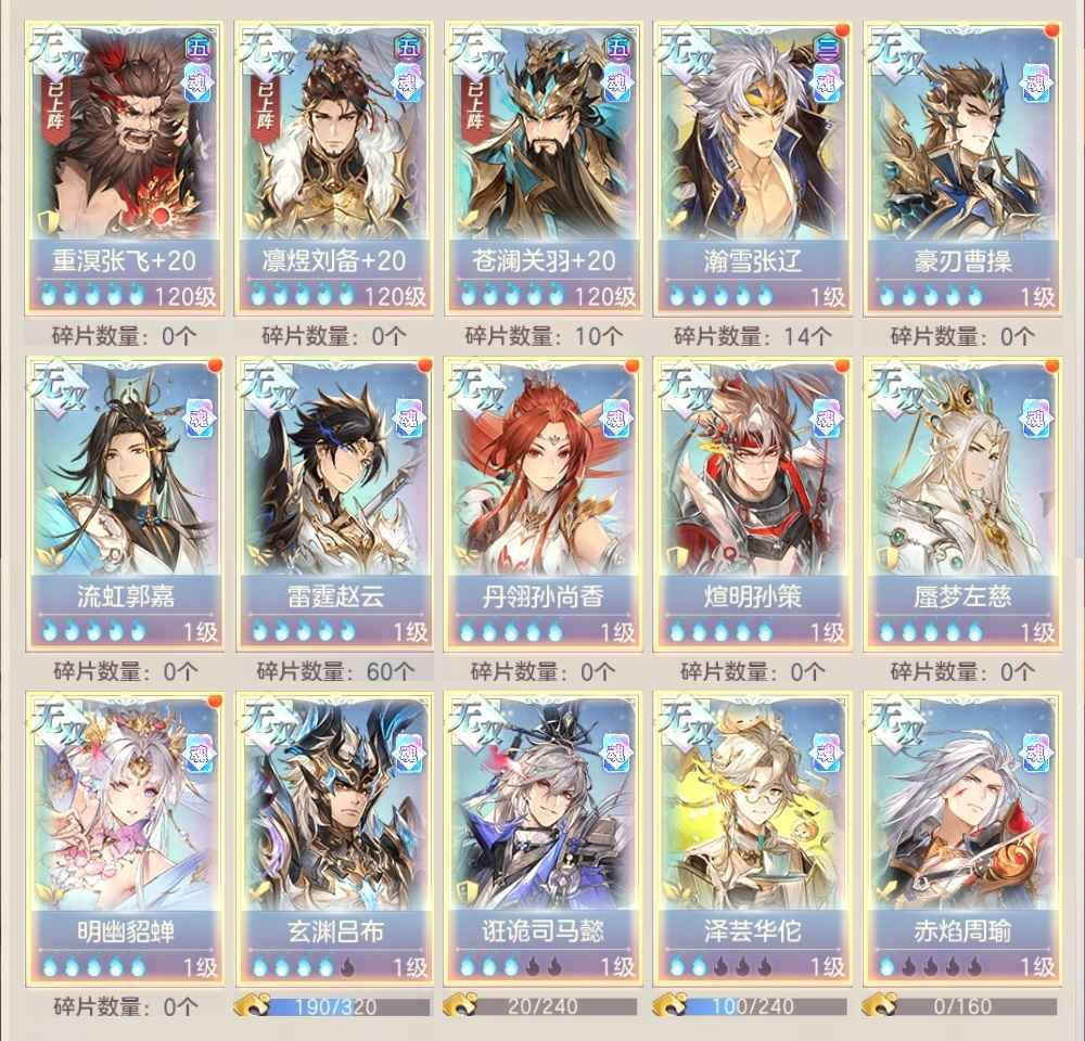 三国志幻想大陆【绽荧1级】561亿战永久榜一，皮肤多。
