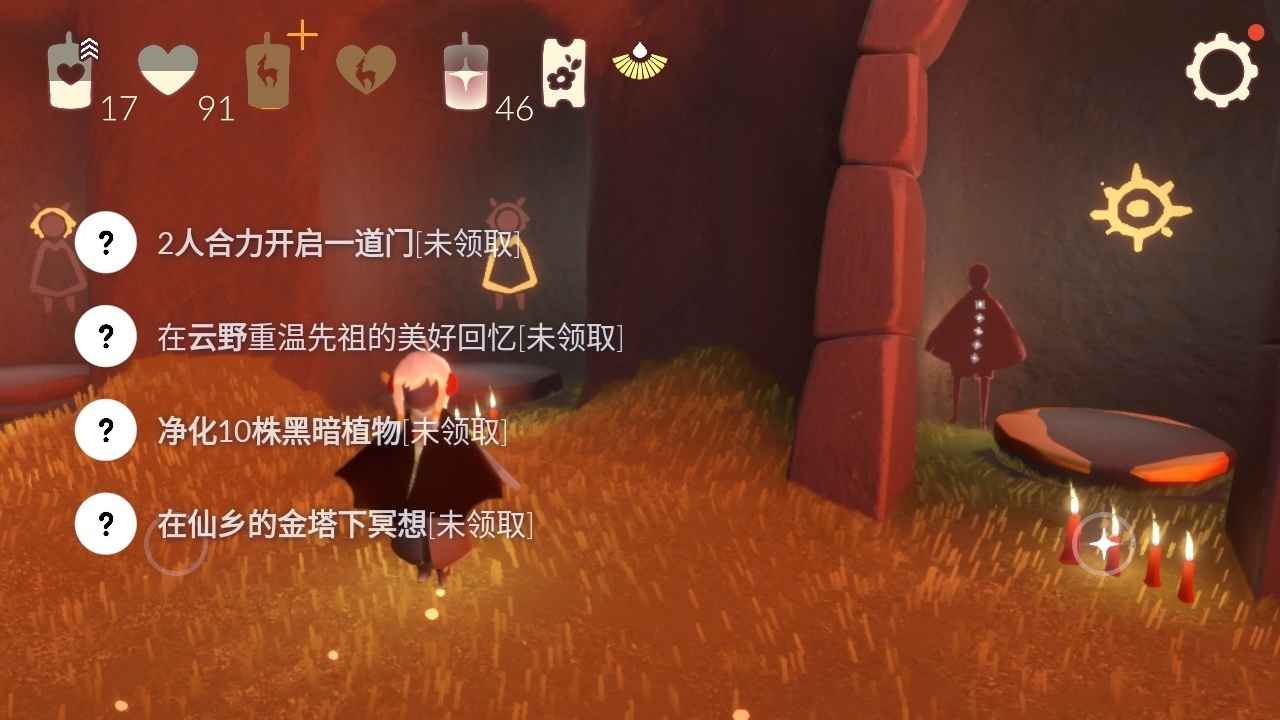 光遇光遇安卓官服 闲置不玩了