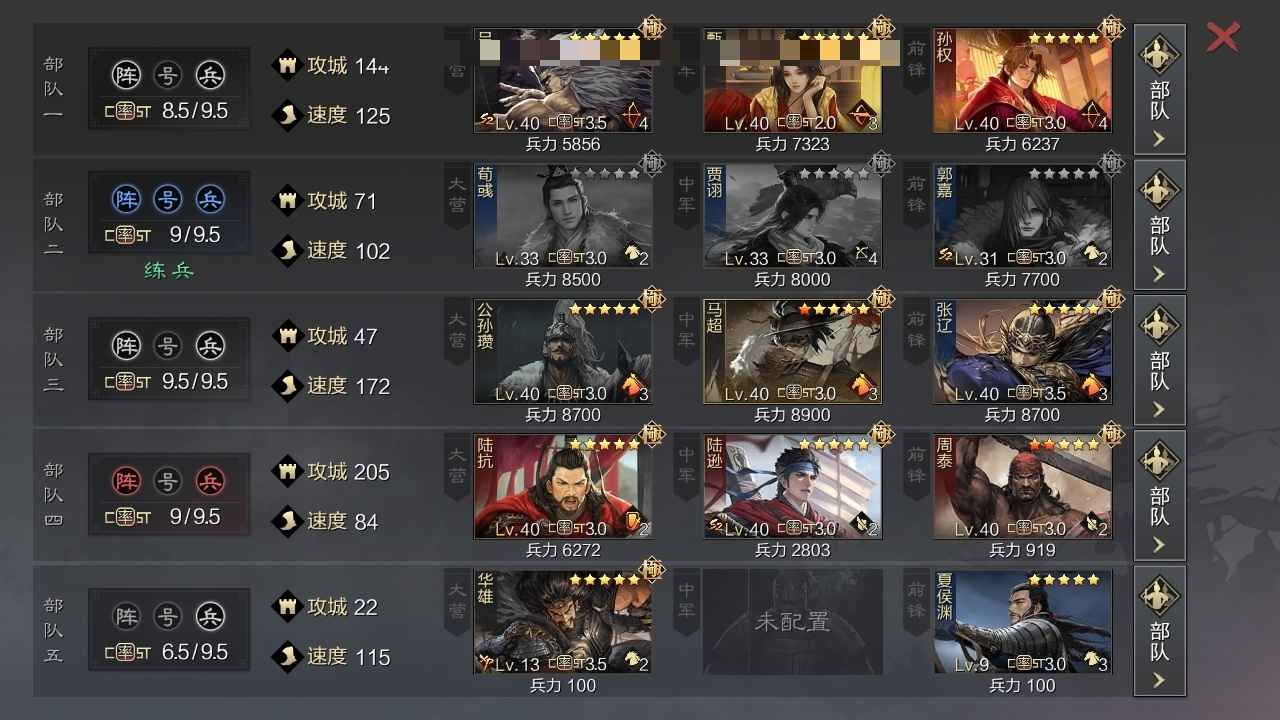 率土之滨试师主城多强队在本