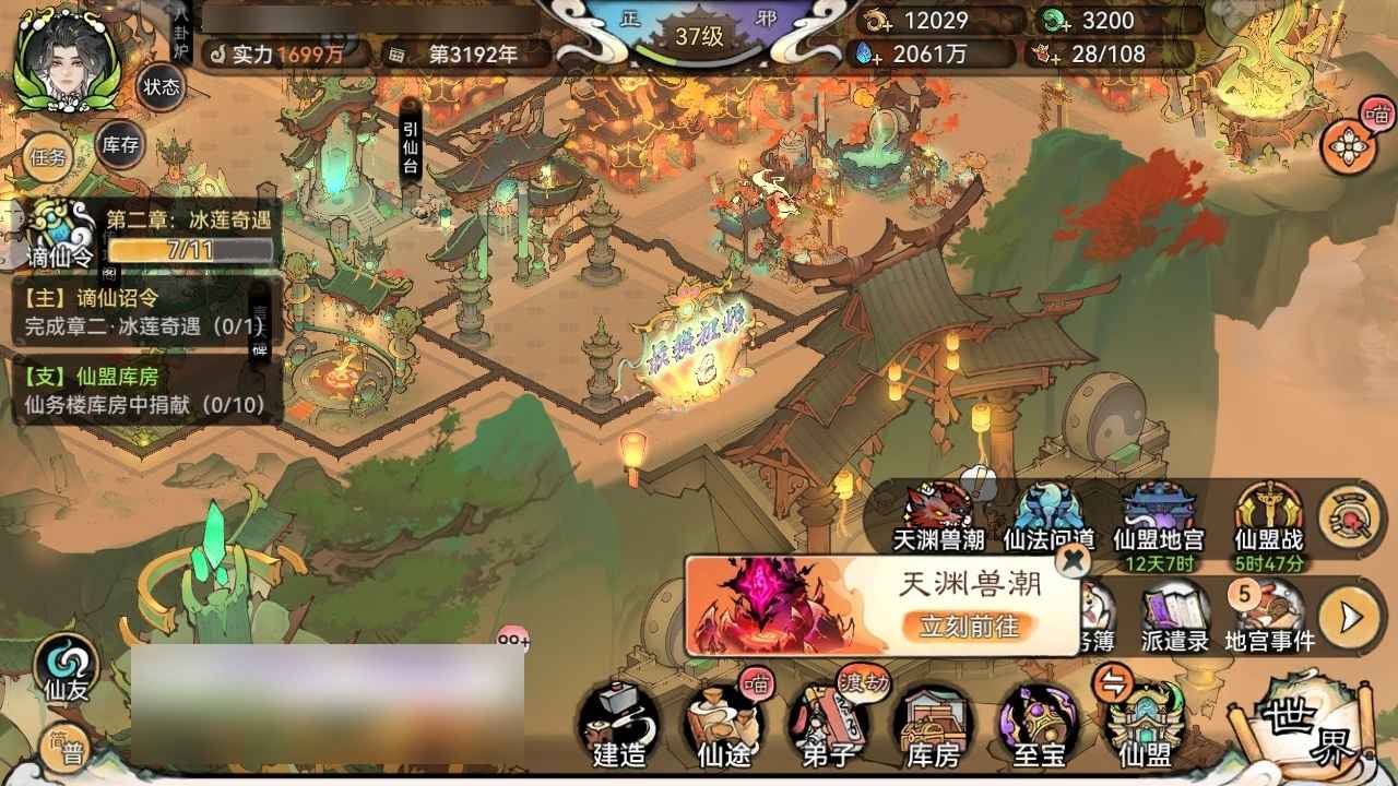 最强祖师【苹果版】成品养老号1.2折甩卖