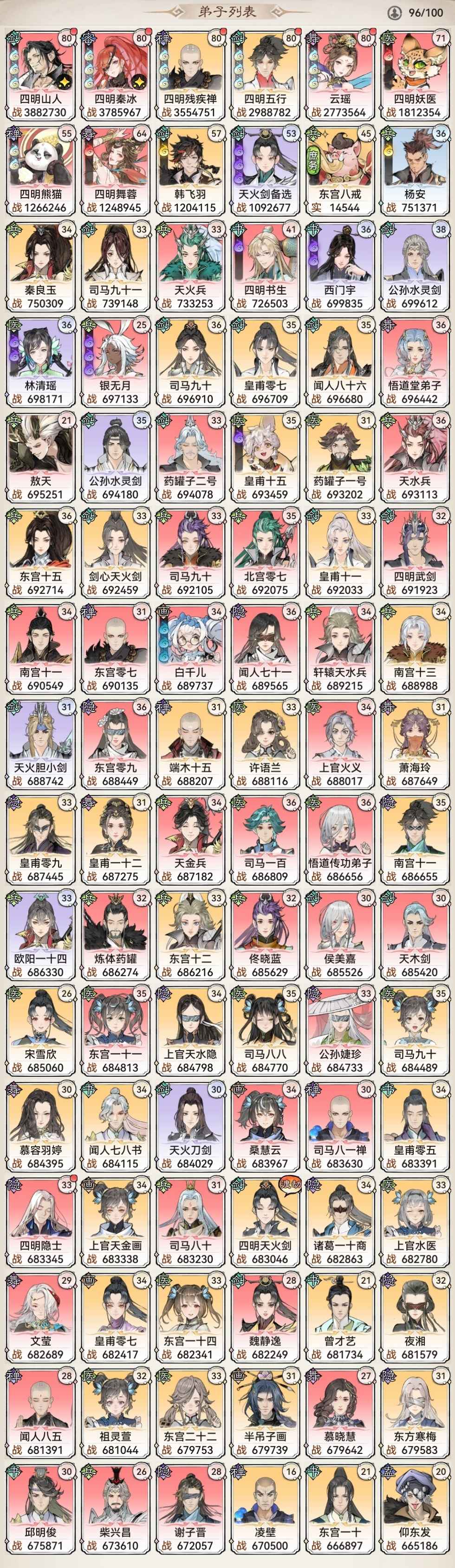 最强祖师【苹果版】成品养老号1.2折甩卖