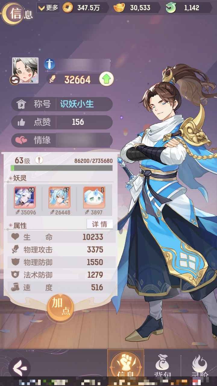 长安幻想【63级3,2664角色评分】三卡奕剑三刀神兽应龙