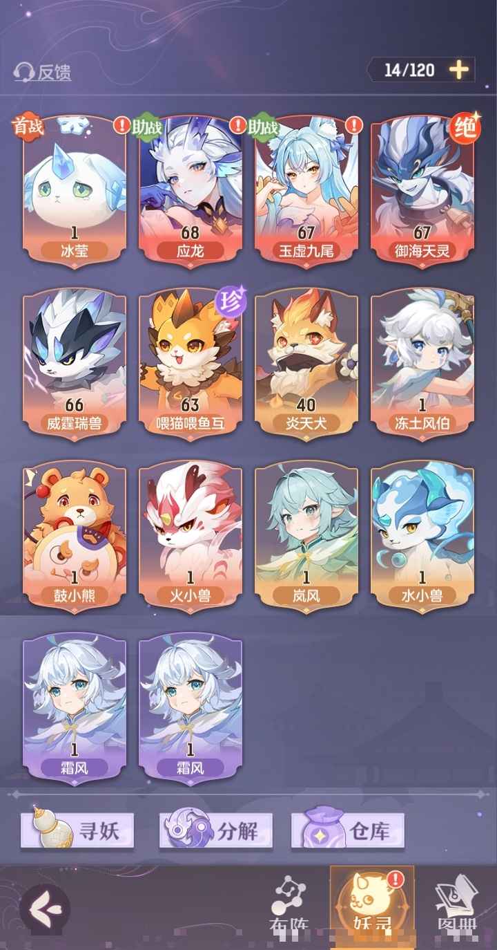 长安幻想【63级3,2664角色评分】三卡奕剑三刀神兽应龙