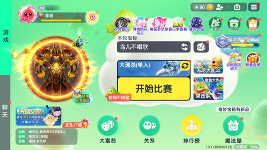 球球大作战[1430SHOW等级]自己玩一手号便宜出了各种绝版